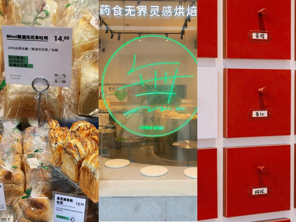 中醫藥大學的女碩士在杭州賣「茯苓麵包」、「中藥奶茶」