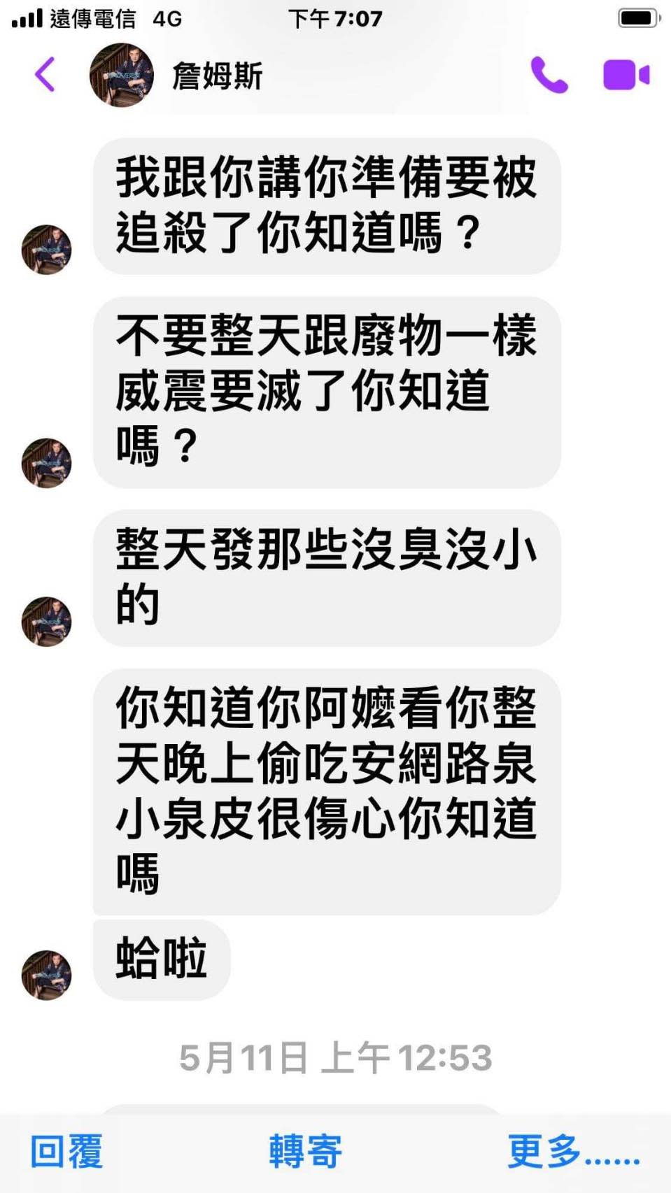 圖片說明：吳明達不碰毒品黑白兩道眾所皆知，卻被無良鍵盤客猛潑髒水。（圖片來源／翻攝自臉書）