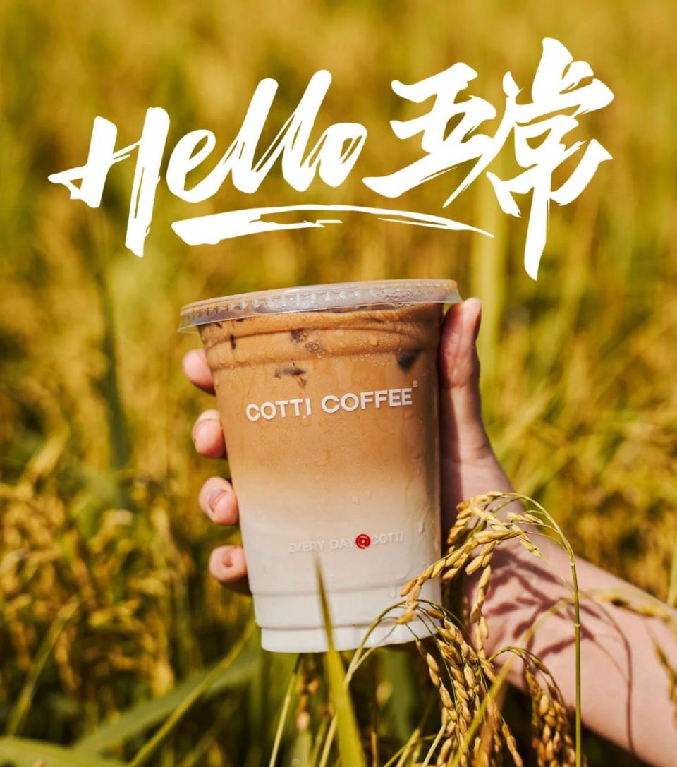 COTTI COFFEE庫迪咖啡進軍香港！「瑞幸第二」內地連鎖咖啡店 必試五常米乳咖啡+生椰拿鐵
