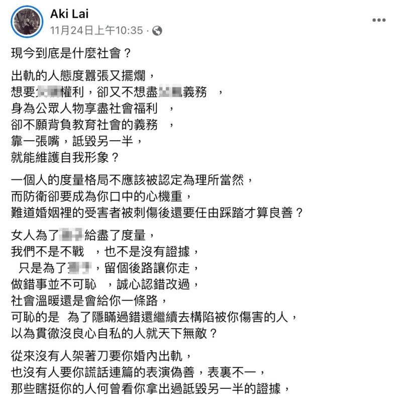 ▲▼許仁杰老婆亞希在臉書發文。（圖／翻攝自亞希臉書）