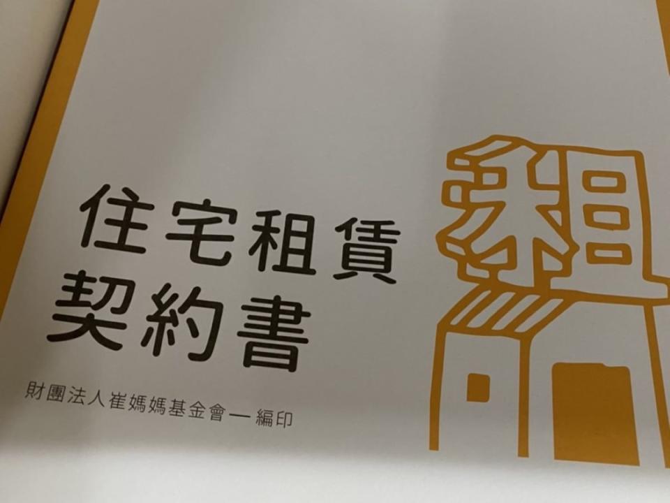 ▲為避免衍生租屋糾紛，建議房東與房客的雙方需求都必須清楚寫在合約中。