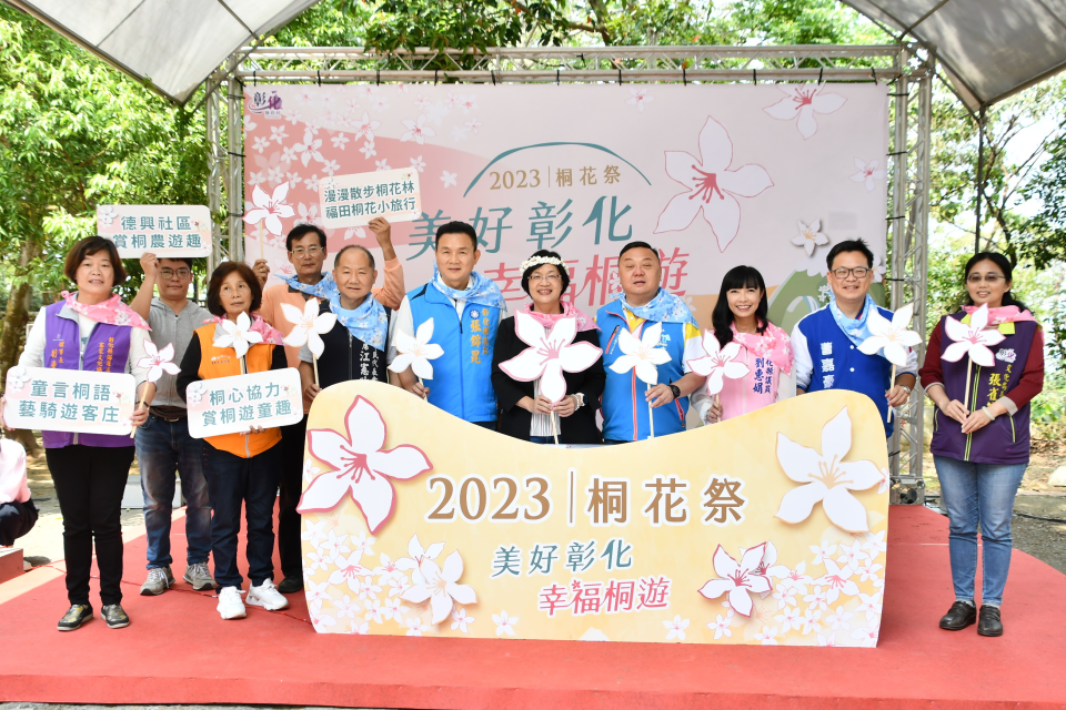 2023彰化桐花祭將從4月15日開跑(圖片來源：彰化縣文化局)