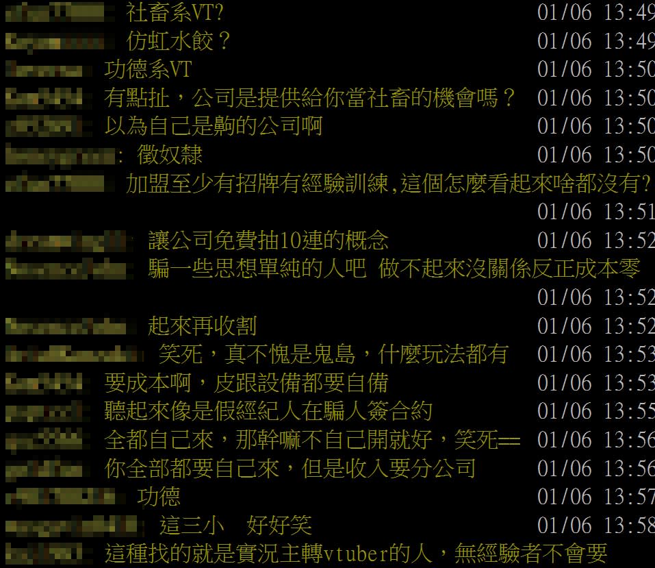 （圖源：PTT C_Chat）