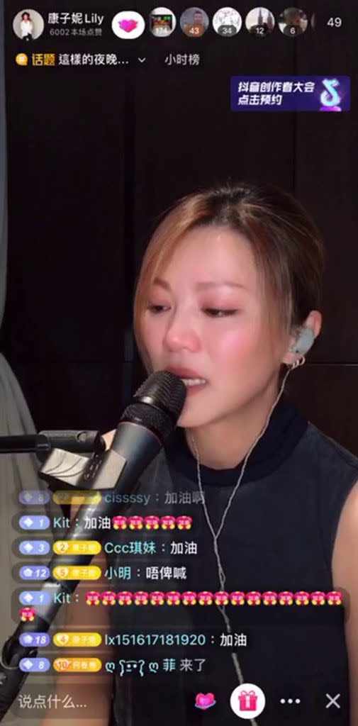 【林曉峰離婚】康子妮抖音開Live喊住講離婚 唱〈花千樹〉寄意：傷了幾百個心