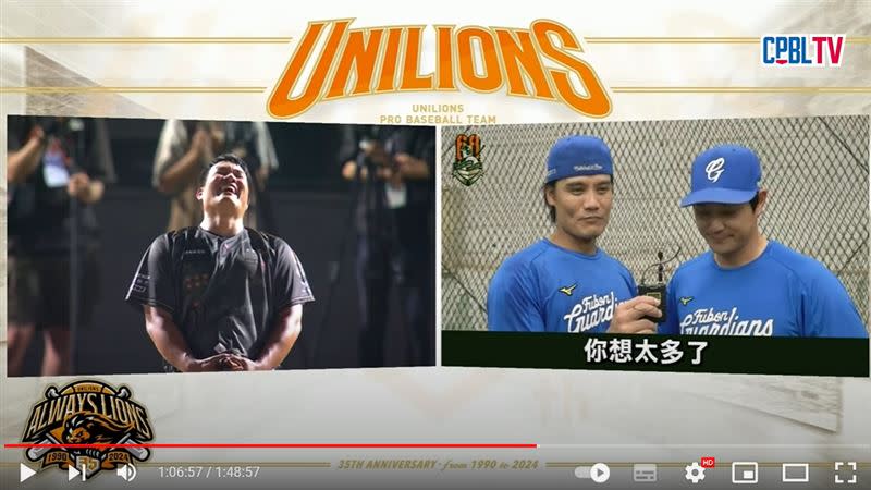 統一獅高國慶26日引退，學弟王勝偉、詹智堯錄製影片。（圖／翻攝自CPBL YT）