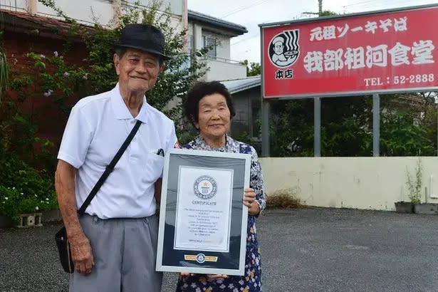 ▲95歲丈夫金城源治與97歲妻子金城文子，兩人開心與金氏世界紀錄合影。（圖／翻攝自琉球新報）