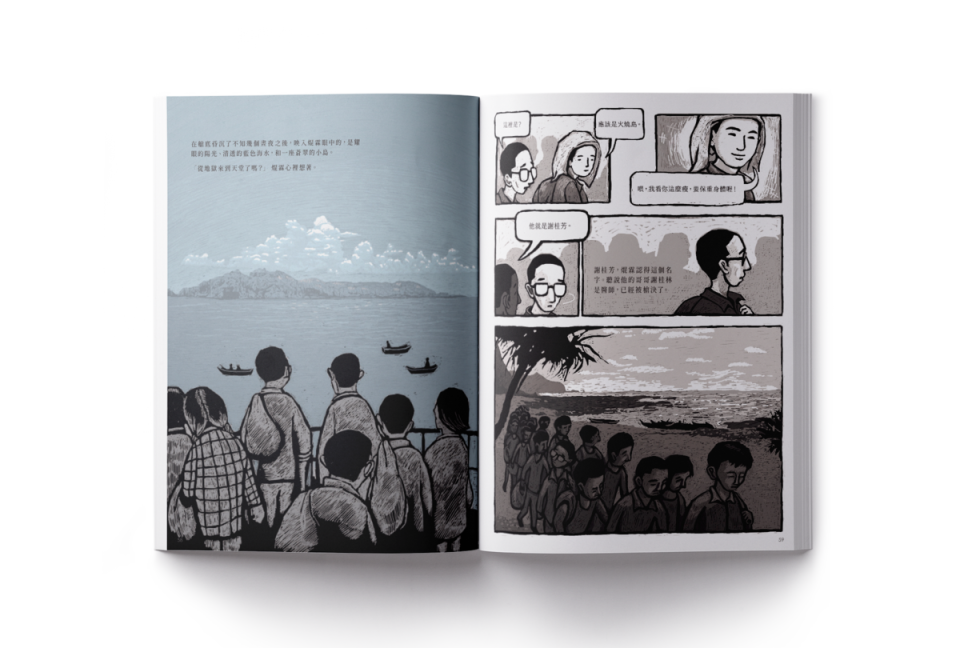 《來自清水的孩子》描繪政治受難者蔡焜霖的生命故事。（慢工出版提供）