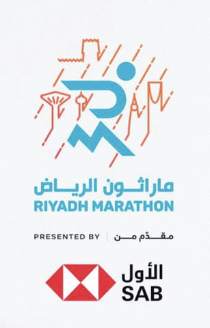 Riyadh Marathon Presented by SAB (Graphic: AETOSWire)