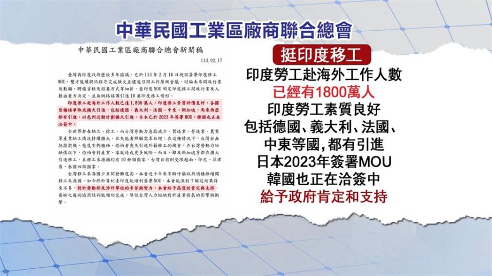 台印簽署MOU引進印度移工　產業、人數由我方政府決定