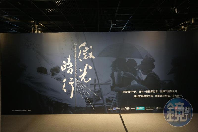 2022台灣新聞攝影大賽得獎作品將於本月8日開展至12月25日。