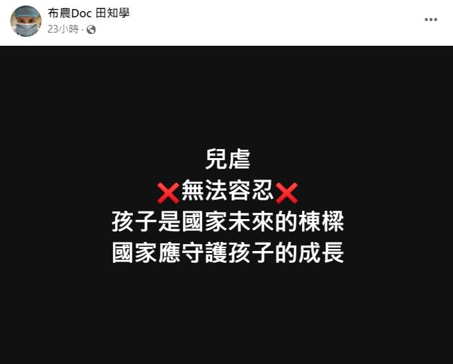 昔任兒福聯盟大使不忍了　隋棠心痛發文批：根本是虐殺