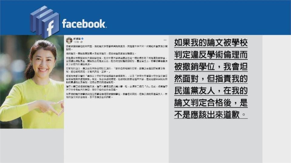 許淑華論文涉抄襲　吳佩蓉：段落註腳一字不差