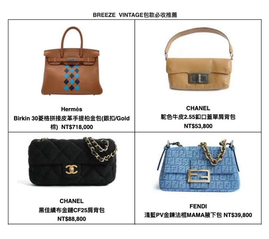 售價超過新台幣70萬元的Hermès 30公分菱格拼接皮革柏金包，堪稱鎮店之寶。（微風精品提供）