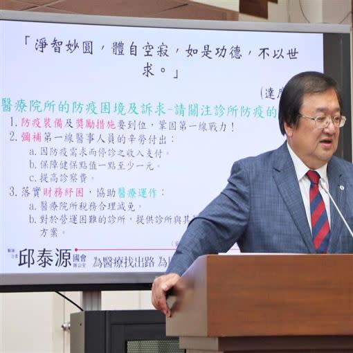 邱泰源提停診補償等，盼讓第一線防疫醫院安心。（圖／翻攝「醫師立委邱泰源」臉書）