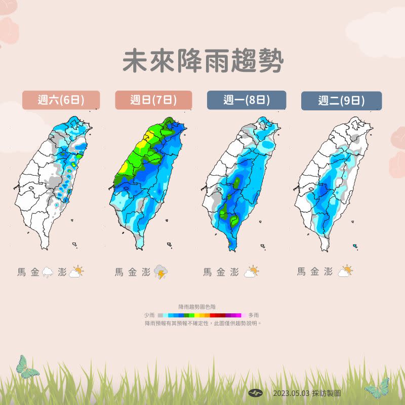 ▲週六開始變天轉雨，週日清晨短暫穩定，接著迎來梅雨季首波鋒面，台灣濕成藍蕃薯。（圖／中央氣象局提供）