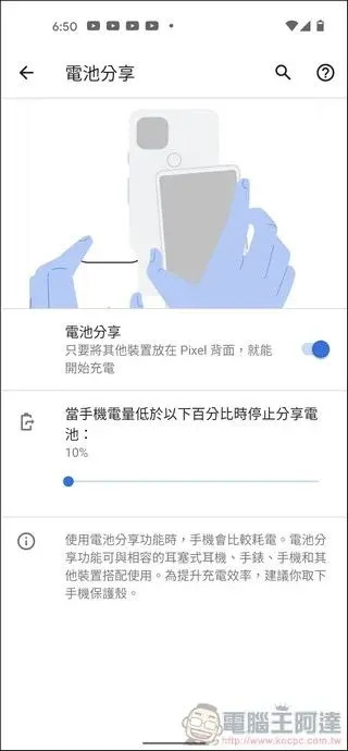 IP68 5G 全能機 Google Pixel 5 開箱