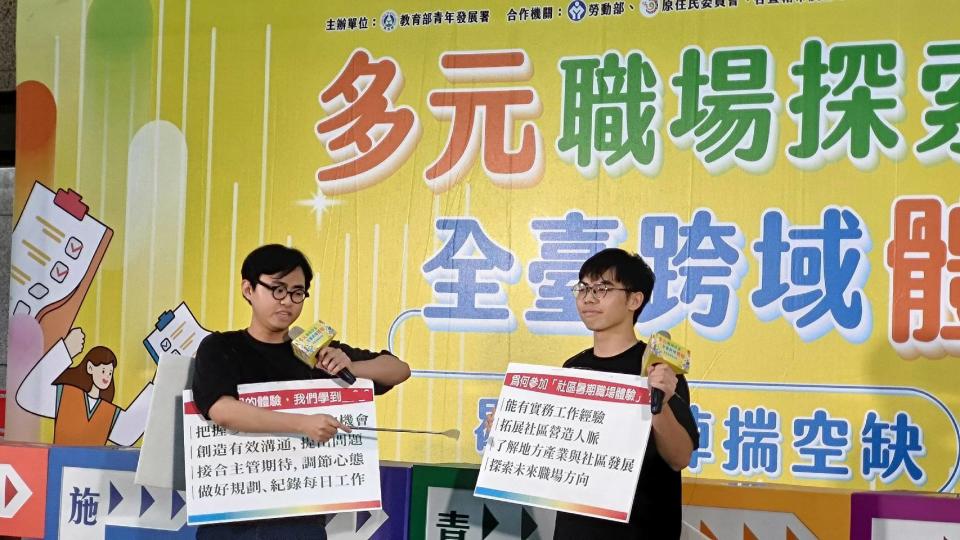 參與非營利組織「社團法人台灣中城再生文化協會」體驗的紀宏毅、黃宇瑍