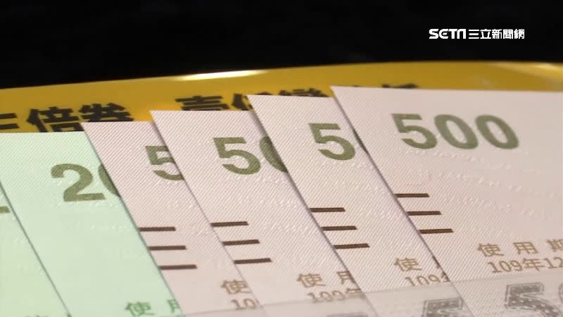 三倍券可用「金綠變色」、「凹凸紋」辨別真偽。