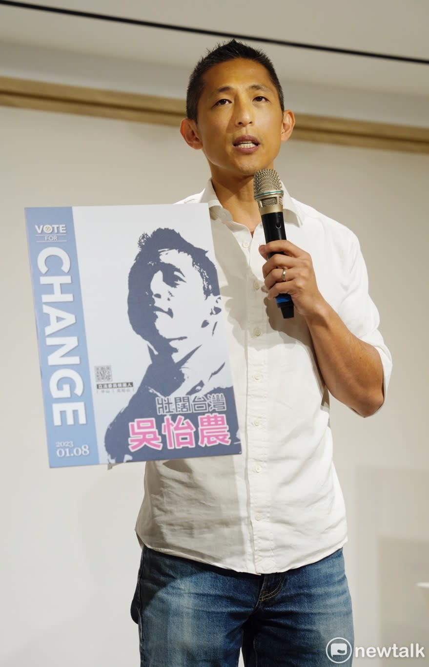 民進黨台北市第三選區立委參選人吳怡農舉行競選主視覺發表記者會。   圖：張良一 / 攝