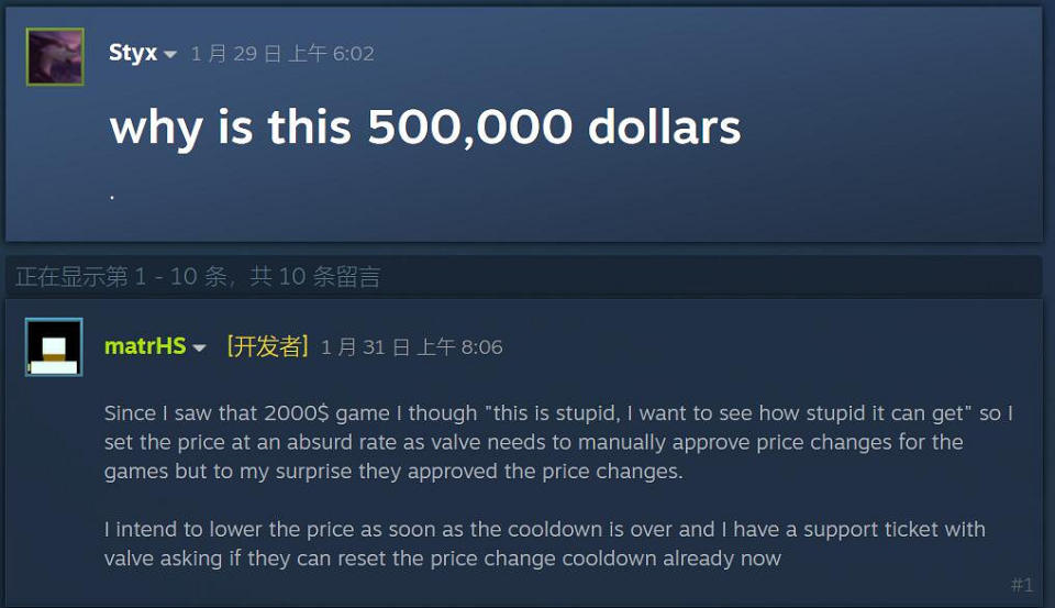 有玩家詢問作者為何要將售價提升如此誇張，作者表示只是在開玩笑