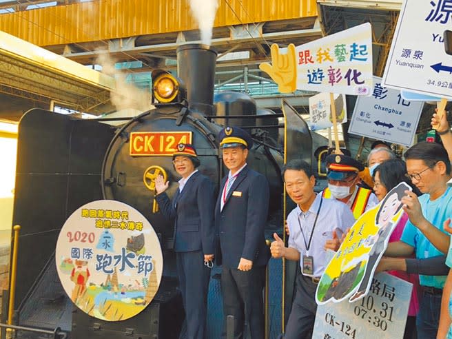 國寶蒸汽火車CK124重出江湖，引領乘客奔向獨步天下二水跑水節。（吳敏菁攝）