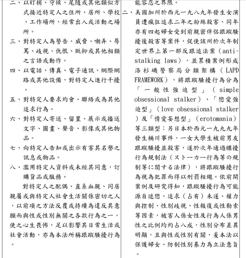 林智群律師說，信義分局可以去看一下跟騷法立法說明，確認一下什麼是「跟性有關」。（圖／翻攝自林智群臉書）