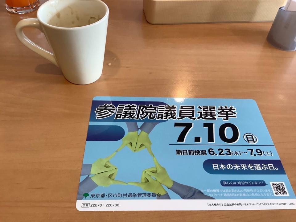 日本這次參議員選舉預料投票率將會提高，連許多連鎖餐廳都在宣傳。   圖：劉黎兒提供