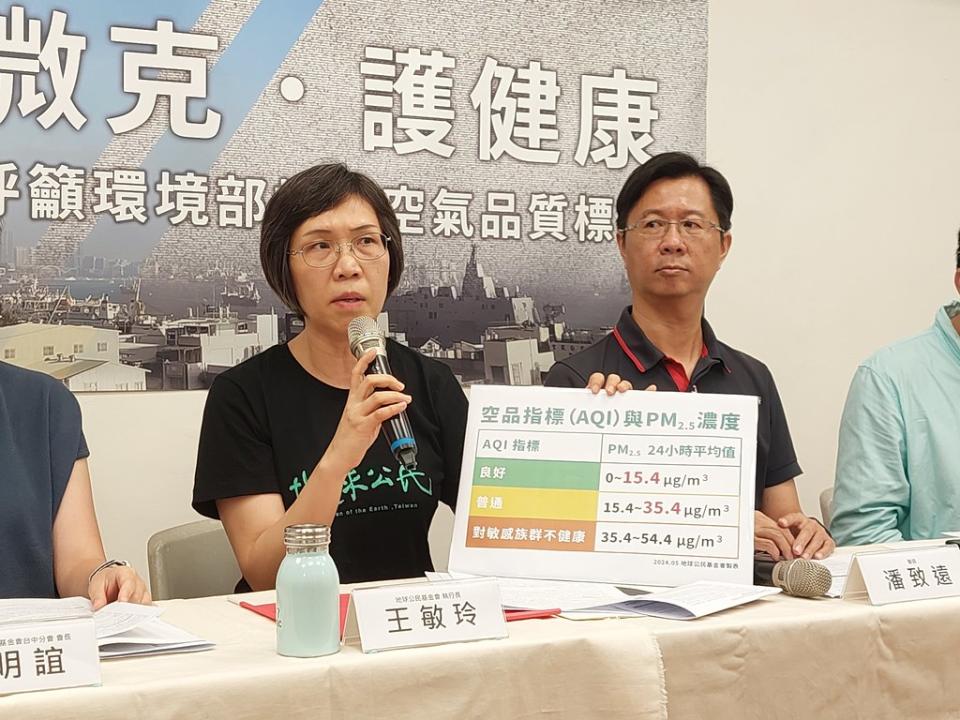 地球公民基金會執行長王敏玲呼籲，環境部應加嚴空氣品質標準，並修改AQI，在PM2.5的24小時值達每立方公尺9微克時就要亮起黃燈。攝影：陳昭宏