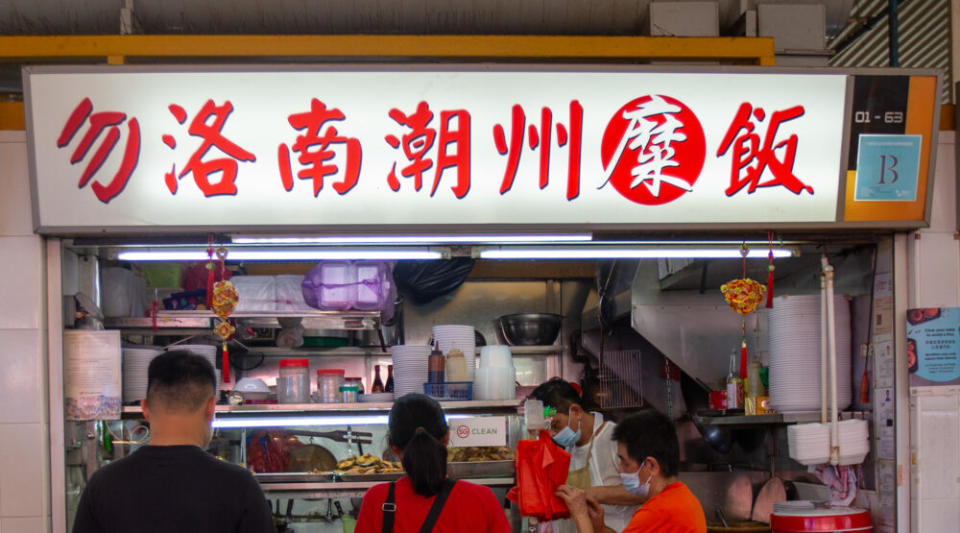 Pasar 16 @ Bedok South - Teochew Porridge Rice