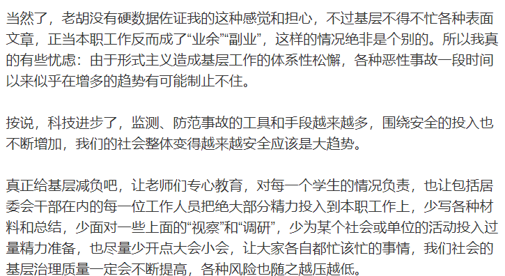 中國《環球時報》前總編輯胡錫進發文坦言最近中國「基層事故有點多」，還說「趨勢有可能制止不住」。翻攝微博