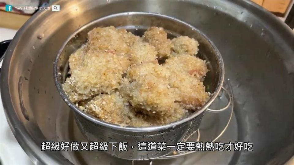 「當男人戀愛時」必吃粉蒸肉　簡單4步驟愛的料理端上桌　網友驚呼：原來這麼簡單