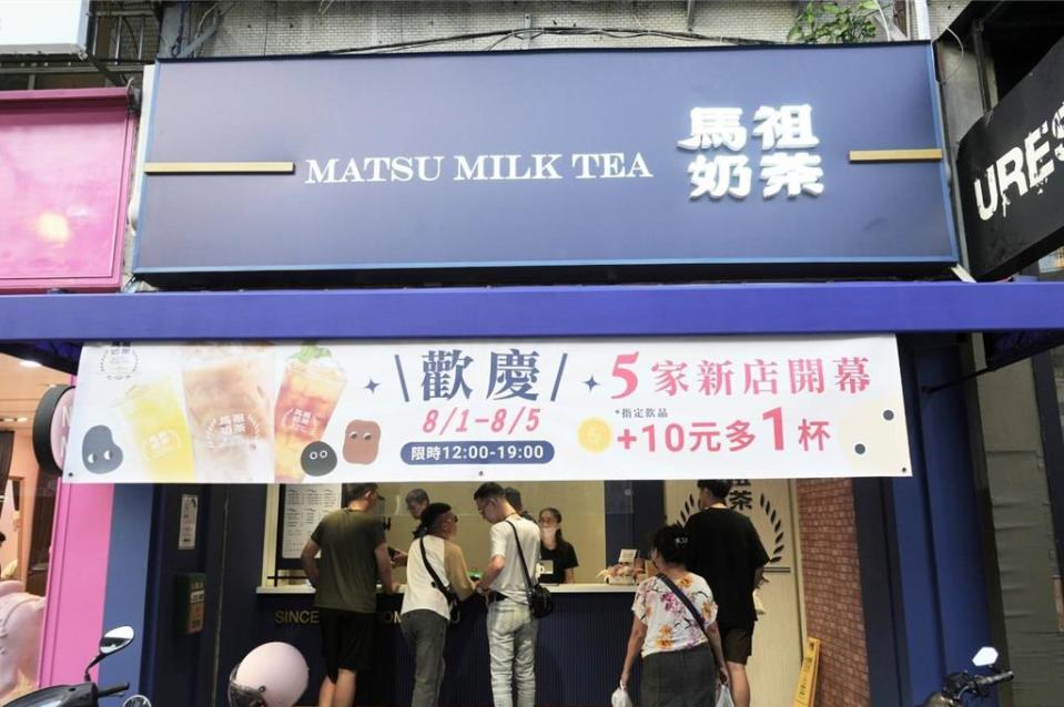 馬祖奶茶暑假開設五家新店，分別插旗台中、嘉義，試營運期間推出「招牌馬祖厚奶茶」買一送一優惠！圖／業者提供