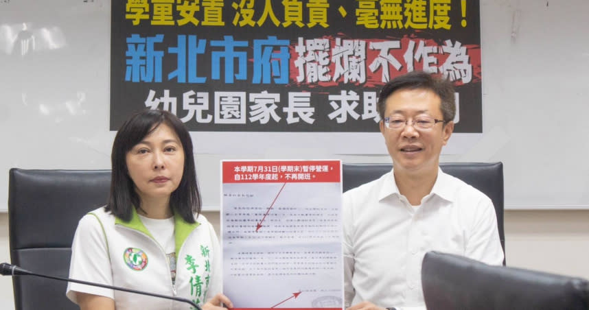 立法委員張宏陸及新北市議員李倩萍今（7）日舉行記者會，要求新北市教育局，要專案處理全體幼兒的安置問題。（圖／張宏陸辦公室提供）