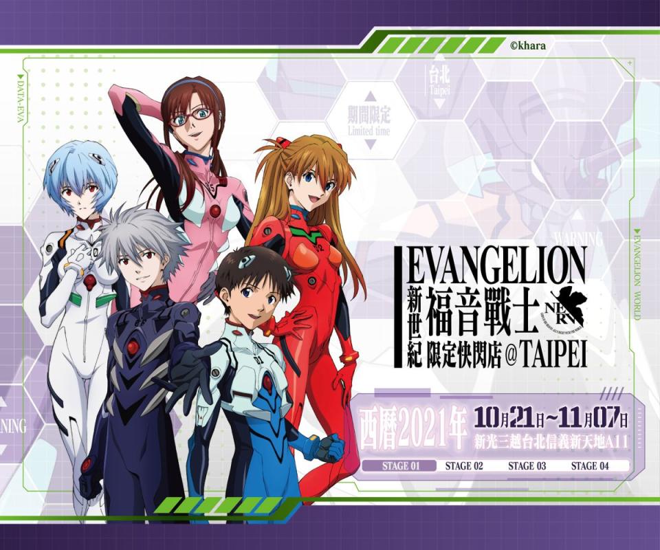 ▲EVANGELION新世紀福音戰士限定快閃店即將登場