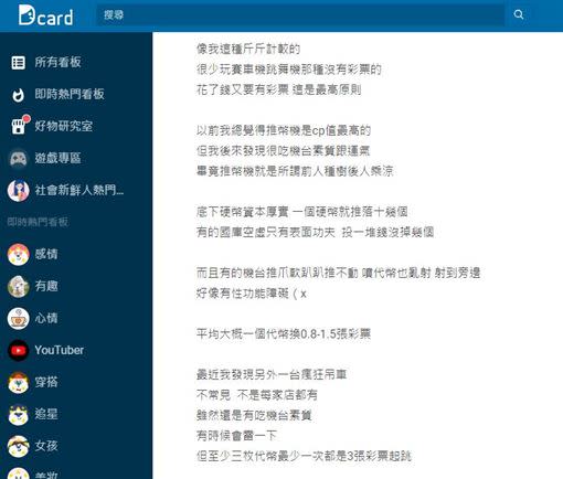 原PO在Dcard發文。（圖／翻攝自Dcard）