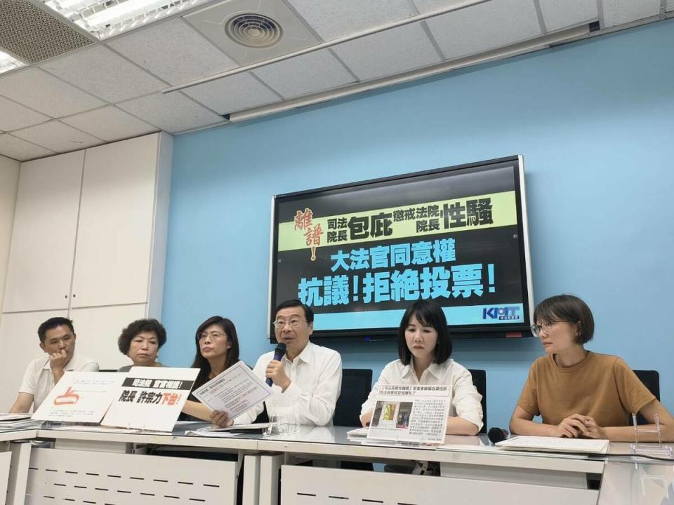 國民黨團召開「離譜!司法院長包庇 懲戒法院院長性騷  大法官同意權 抗議！拒絕投票！」記者會。   圖：國民黨立法院黨團/提供