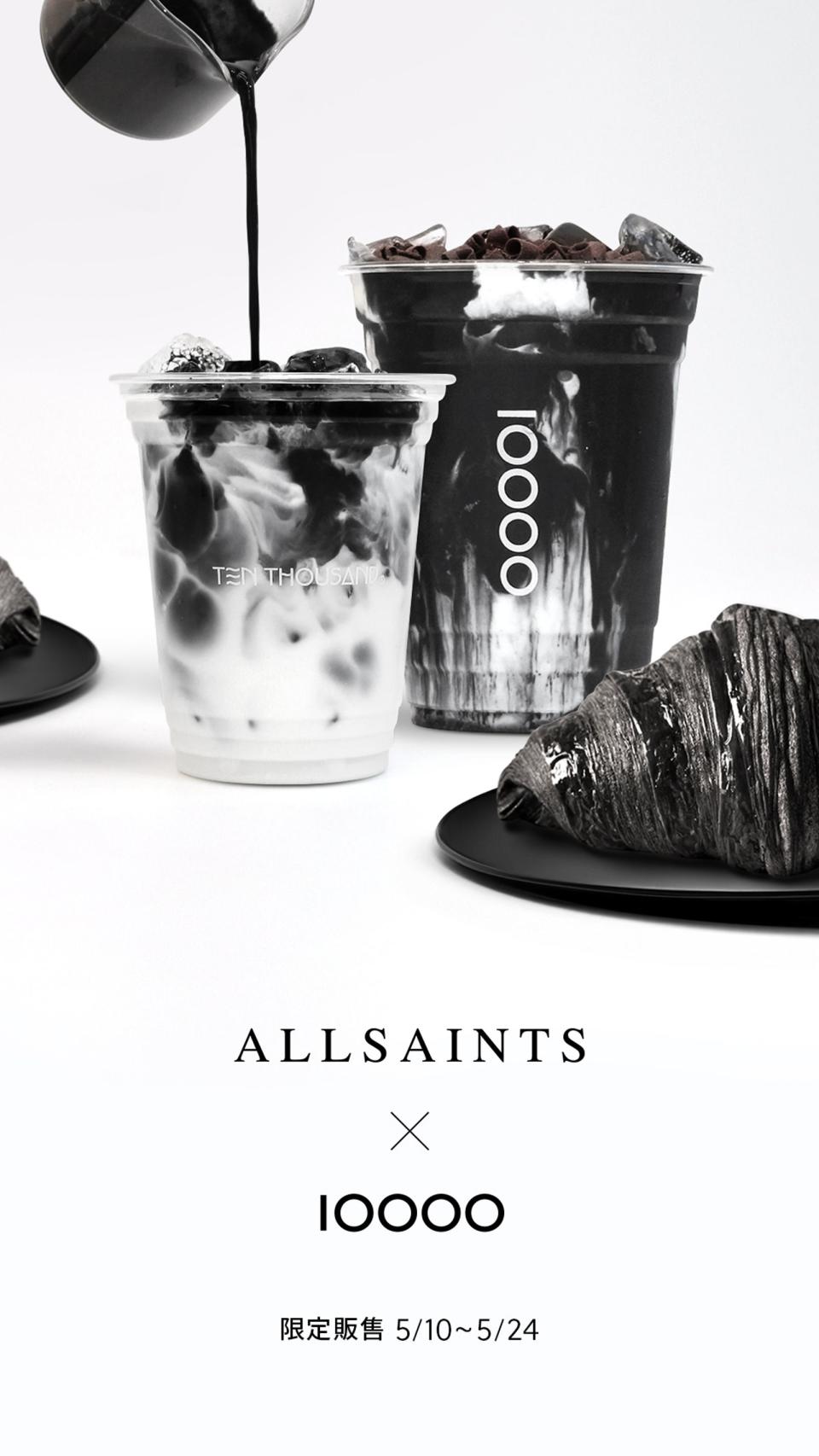 ALLSAINTS x TEN THOUSAND COFFEE聯名套餐推出醇濃黑咖啡拿鐵、醇濃巧克力拿鐵及黑可頌三款特色餐點。（ALLSAINTS提供）