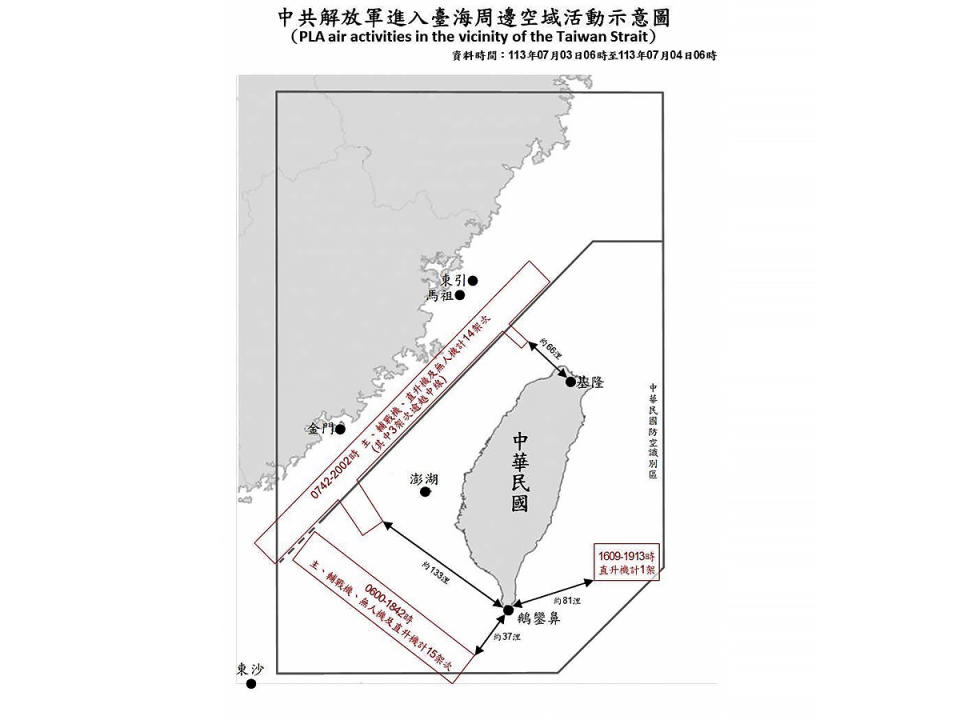 對岸浙江海事局接連發佈海空禁航通告後，我軍方也發現：對岸越界的共機數量似乎有所增加。（圖：國防部提供）