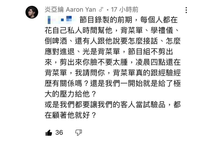 ▲炎亞綸強調大家都在幫忙顏佑庭，但不可能只顧他一個。（圖／翻攝Dcard）