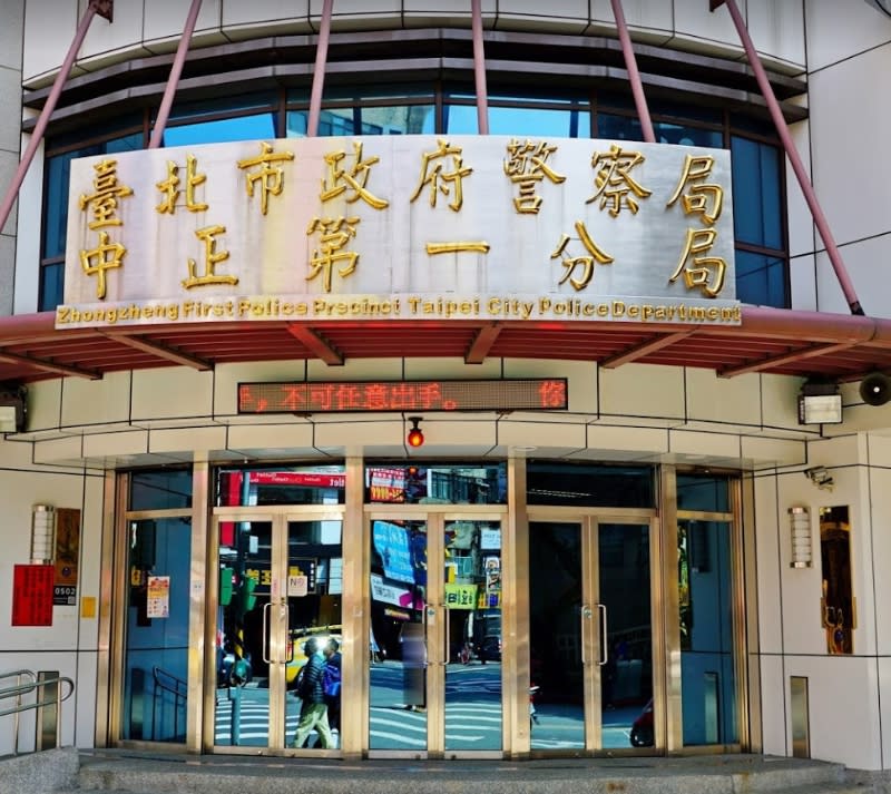台北市警局中正一分局表示，主辦單位已向分局申請集會遊行，分局經過評估後准許。（圖／翻攝自Google Map）