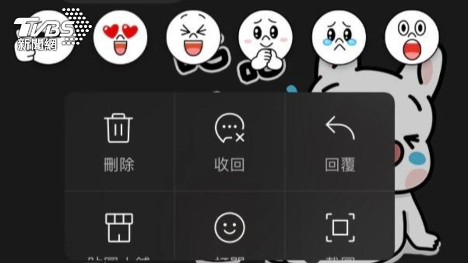 長按LINE中的訊息，一般而言會跳出「收回」功能。（示意圖／TVBS）