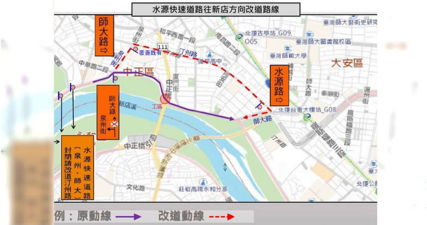 因應中正橋改建工程，水源快速道路將在29日晚間封閉。（圖／翻攝畫面）