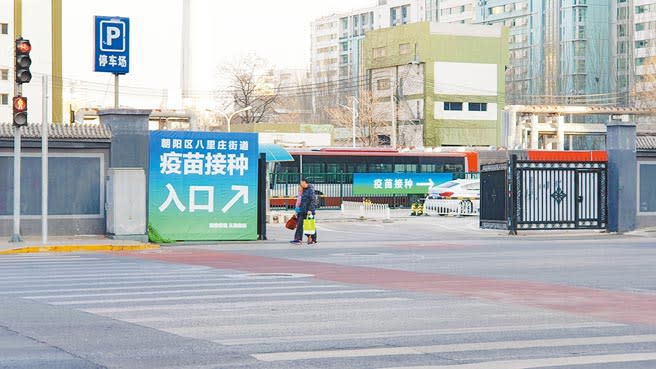 北京市展開新冠疫苗全民接種工作。圖為位在北京市朝陽區西大望路和光華路交叉口的一處新冠疫苗接種點。（藍孝威攝）