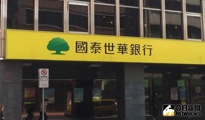 ▲普發現金6000元，選擇國泰世華銀行的民眾在今（3）日陸續入帳。（圖／NOWnews資料照）