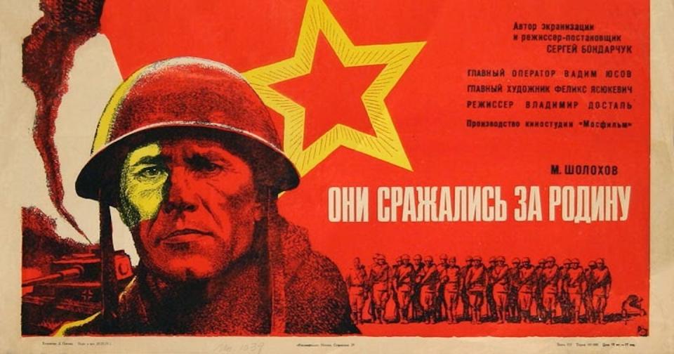 Cartel de ‘Lucharon por la patria’, (Sergei Bondarchuk, URSS, 1975),