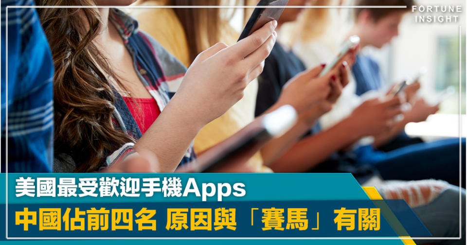 競爭文化｜美國五大受歡迎應用程式 中國Apps佔四席 Temu、CapCut、TikTok、SHEIN