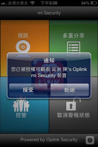 最省錢的居家保全系統推薦 Oplink 雲端監控防盜系統-C2S6