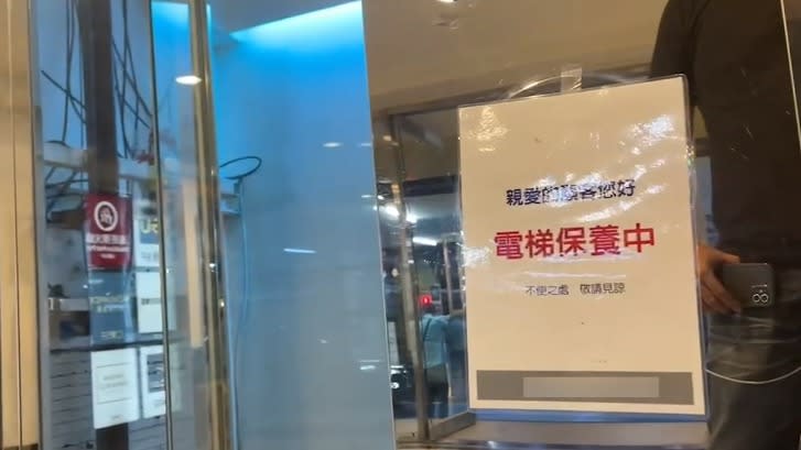 百貨業者澄清電梯當時在檢修。（圖／東森新聞）