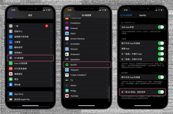 Siri 預設 Spotify