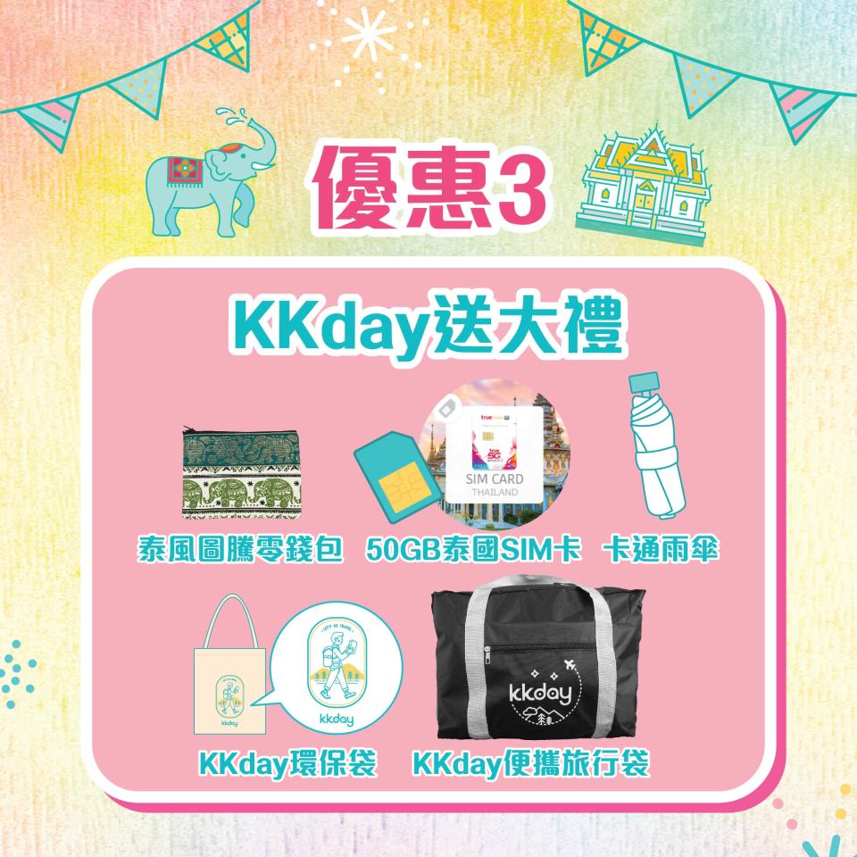 香港好去處｜奧海城泰國節 KKday多個會場限定優惠！入場送價值$350泰國旅遊禮券 一日遊、按摩買一送一